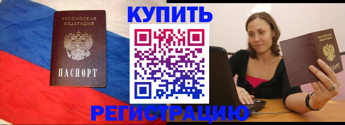 прописка иностранных граждан в Тетюшах