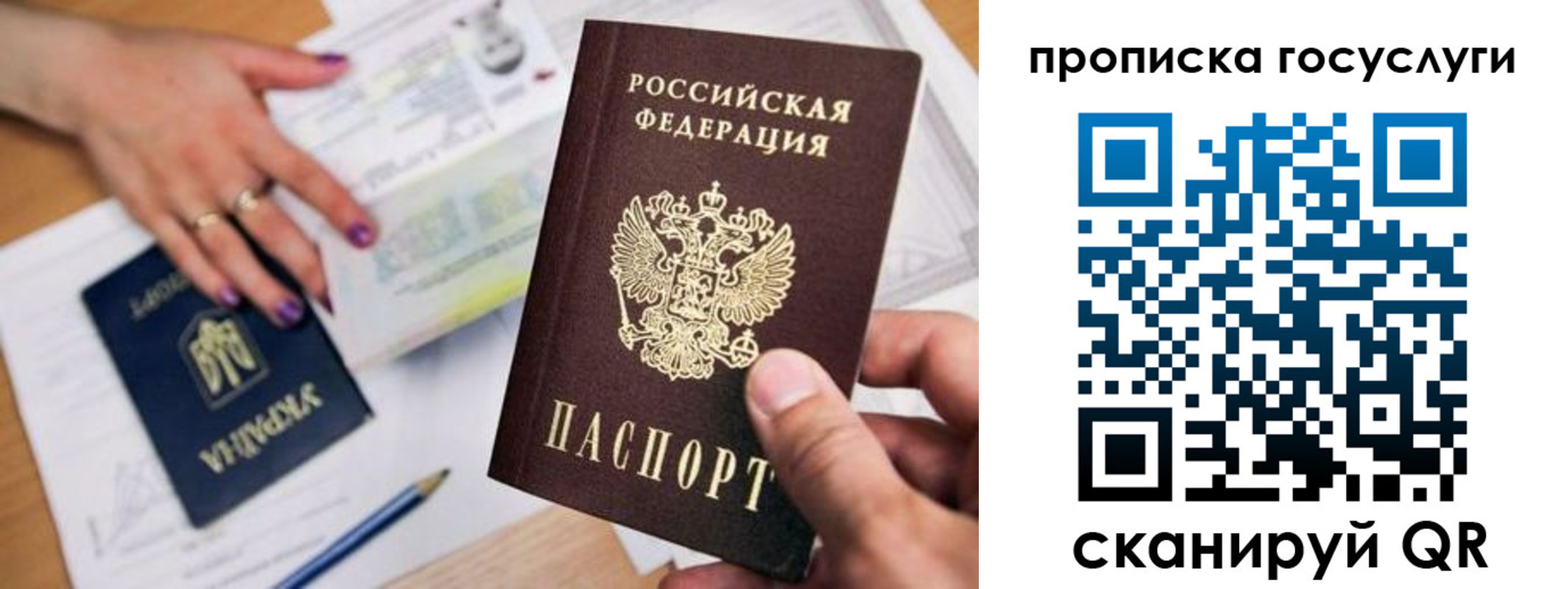 купить прописку в Тетюшах