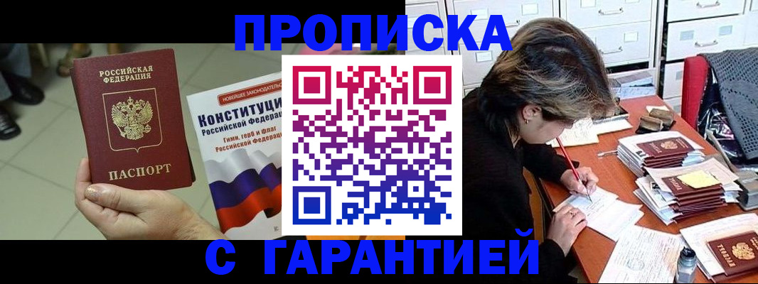 временная регистрация в Тетюшах