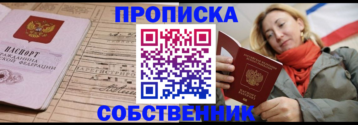 прописка регистрация в Тетюшах