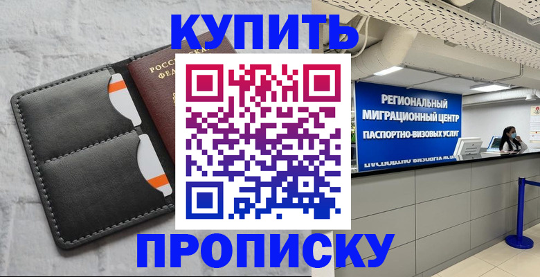 прописка ребенка в Тетюшах