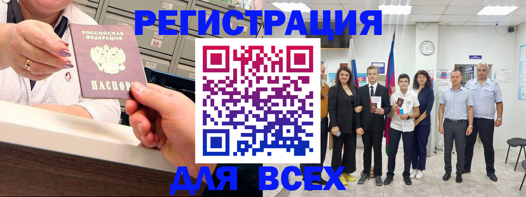 прописка для работы в Тетюшах